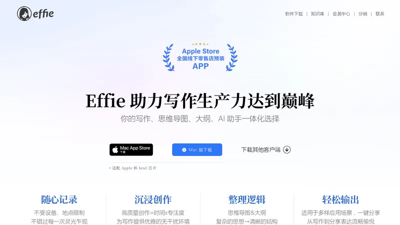 effie website