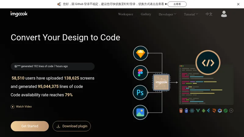 imgcook website