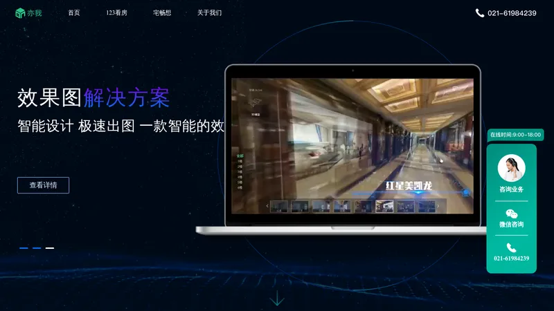 123看房 website