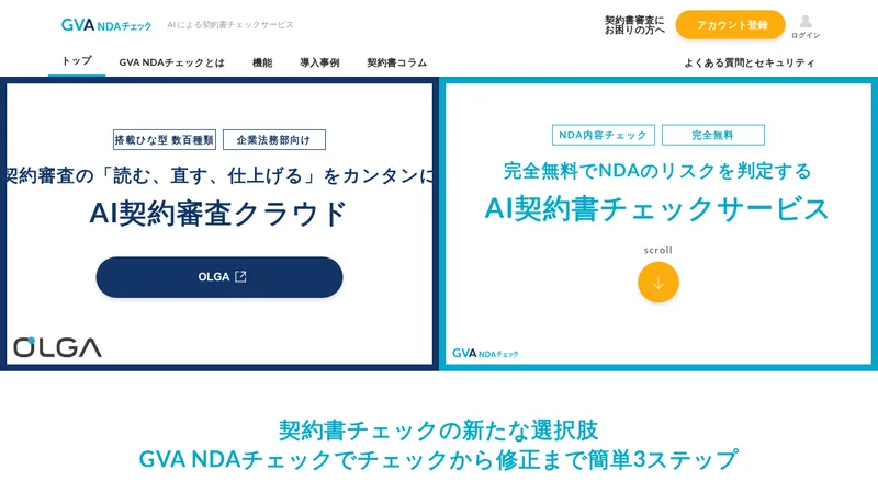 gva ndaチェック website