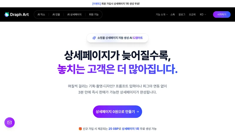 드랩아트 website