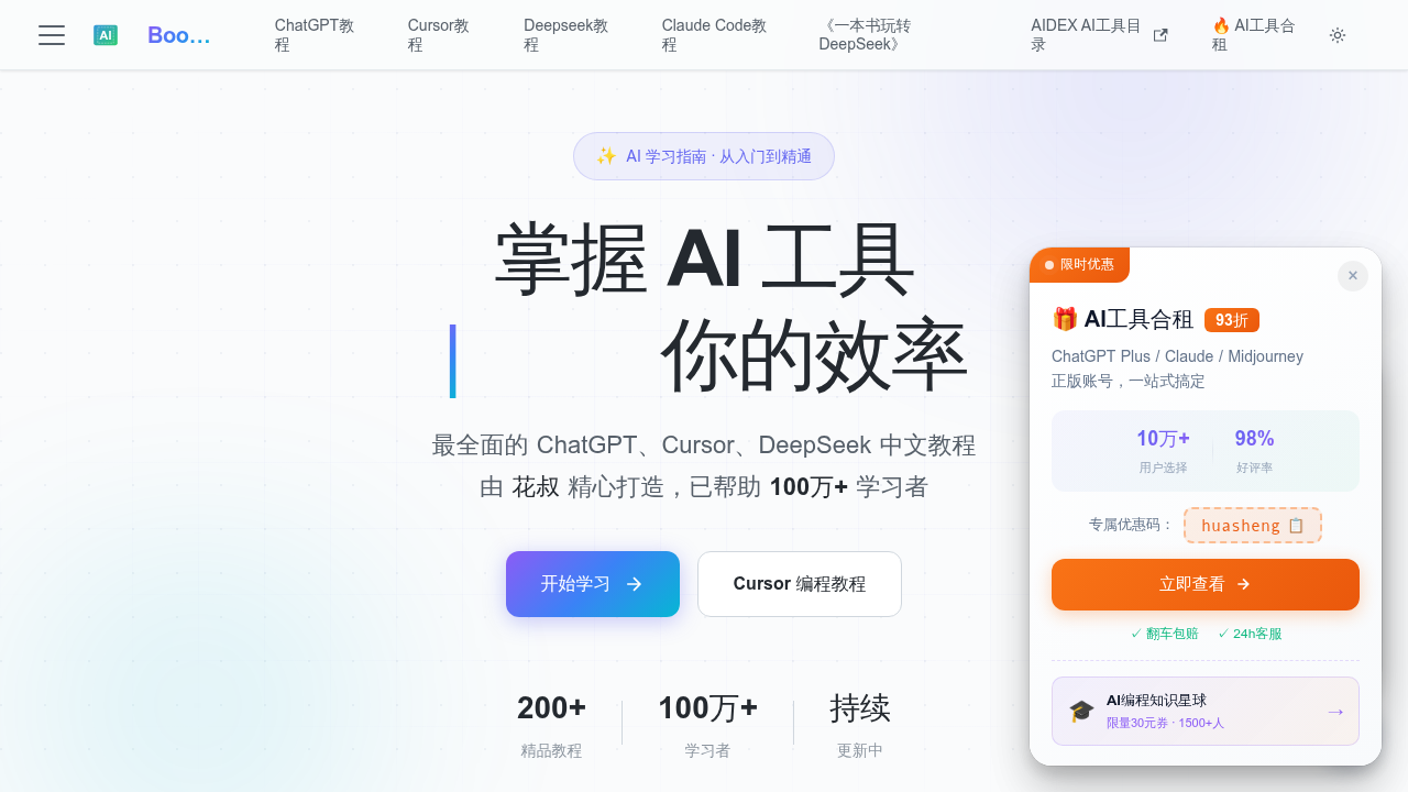 bookai website