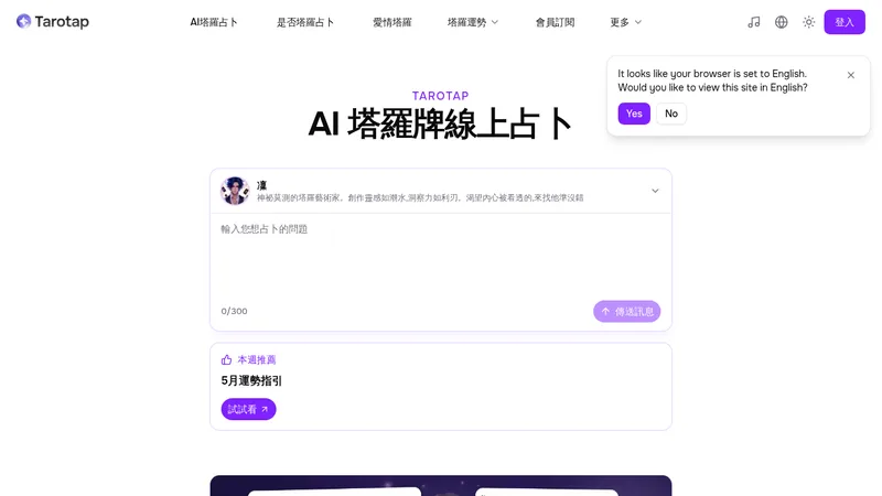 tarotap website