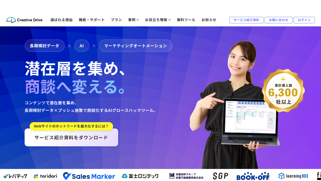 creative drive website
