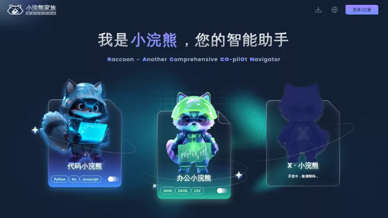 Raccoon AI Assistant screenshot