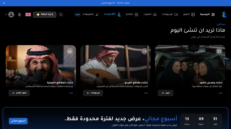 araby.ai website