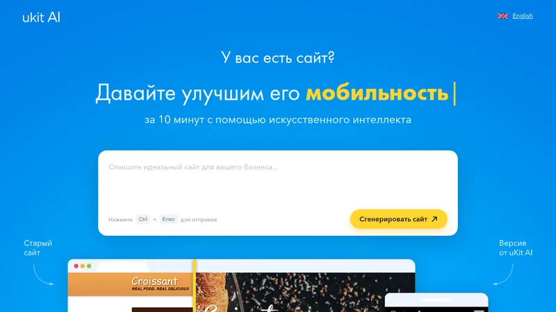 ukit ai website