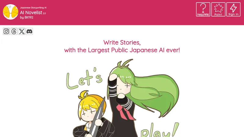 ai novelist 2.0 website