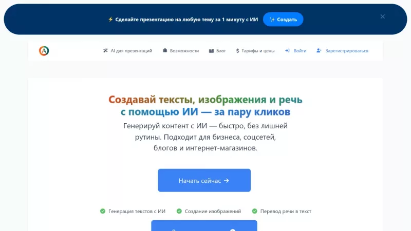 AiWriteArt screenshot