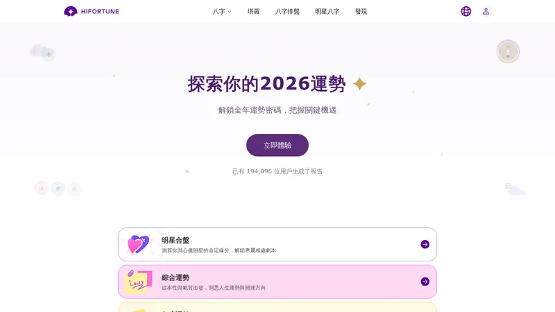 hi fortune website